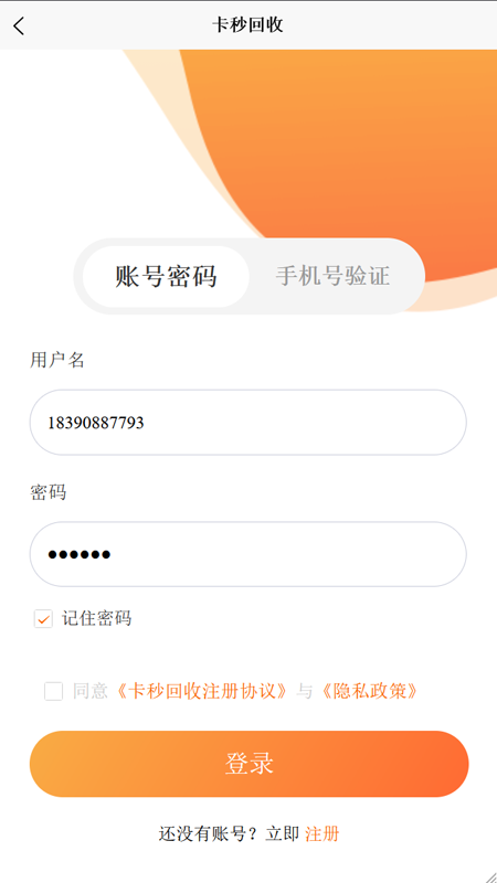 卡秒回收app v1.0.0