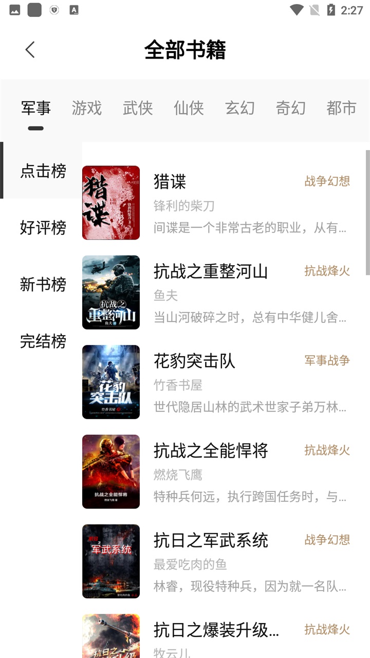 书芽小说官方版 1.2.10最新版 v1.2.10