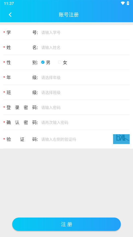 蓝鸽智慧课堂学生端app下载安装 v5.0.35