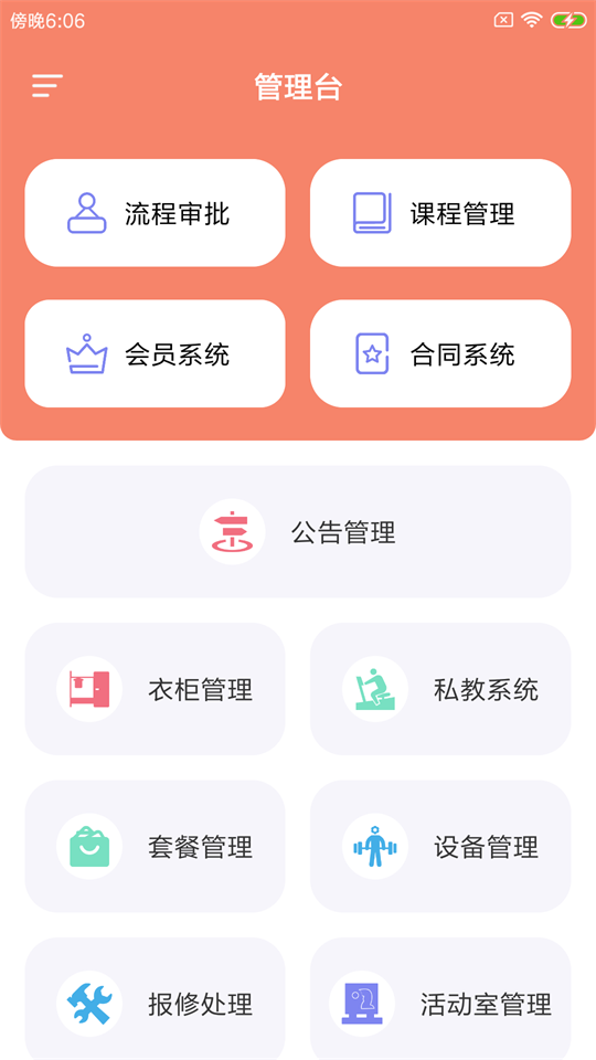 迈肆健馆通app安卓版 v1.0.0