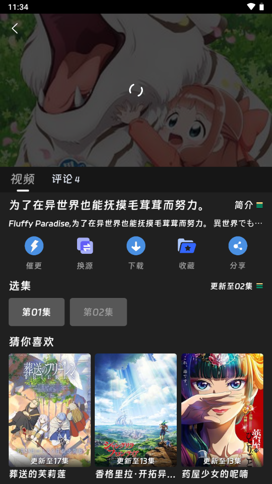 咕咕番官方app v4.0.2