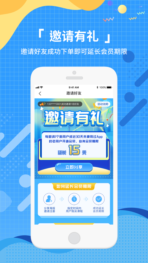 知识脱口秀app v1.8.9