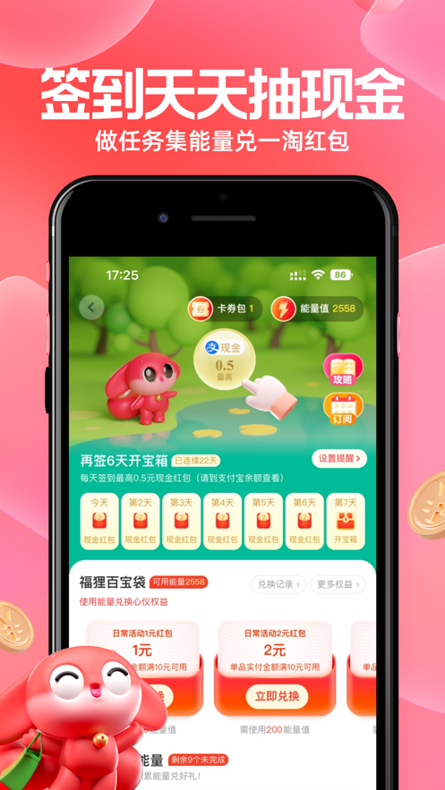 一淘app下载最新版本2024 v10.3.4