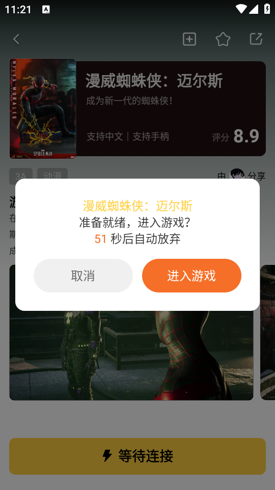 迅玩云游戏官方版 1.0.5.009最新版 v1.0.5.009