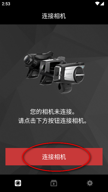 塞纳相机配套软件(Sena Camera) 塞纳相机配套软件(Sena Camera)