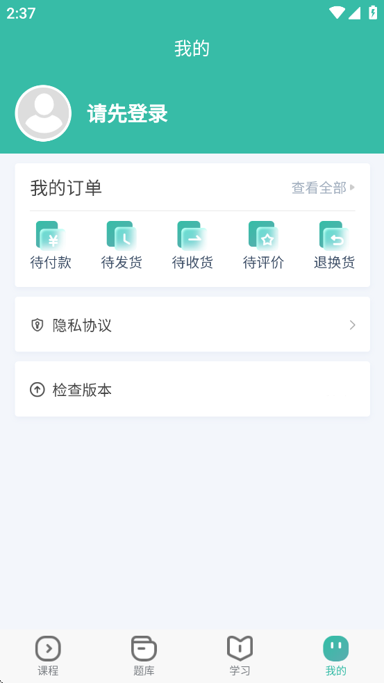华夏影像题库app v3.7.2