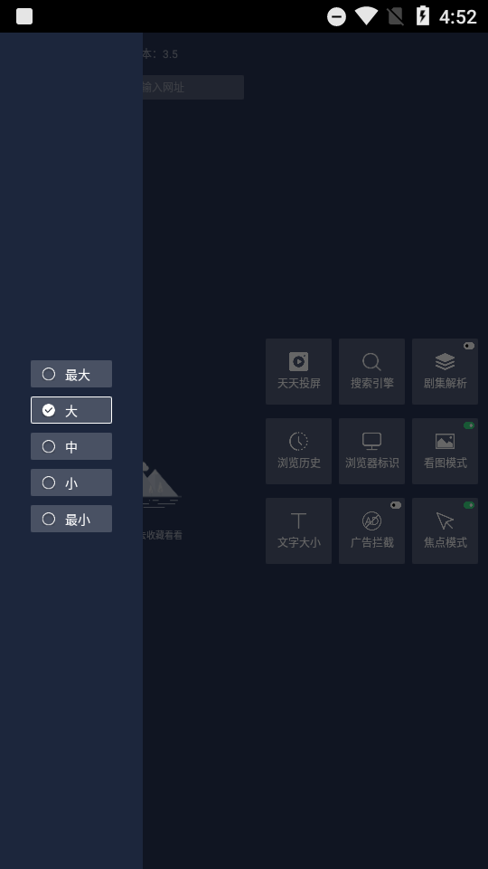 百科浏览器tv版apk v3.6