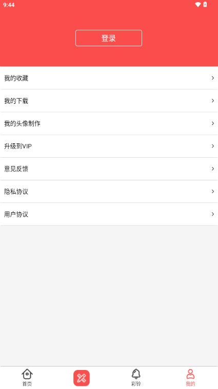 头像精灵app官方正版 v3.7.0