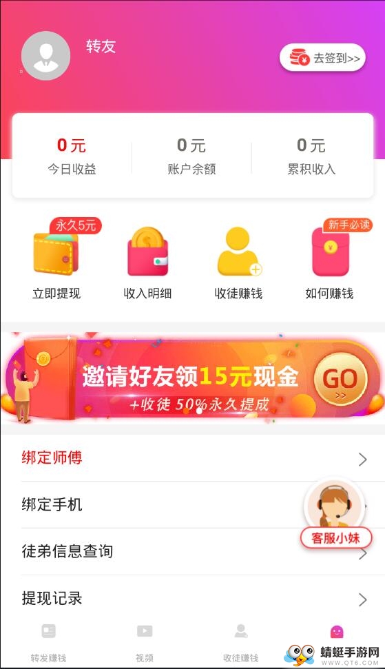 持续赚提现版 0.0.10赚钱版 v0.0.10