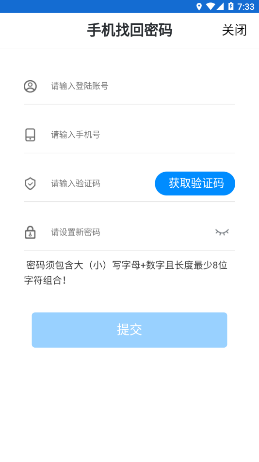 洪校通app下载 v1.5.4