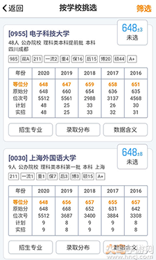 四川优选高考app最新版 v1.6.8
