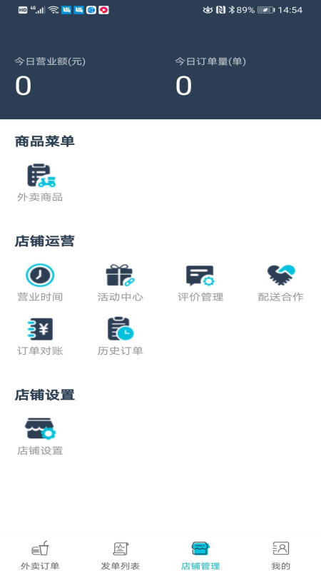 益鸽外卖商户app v5.0.20220224