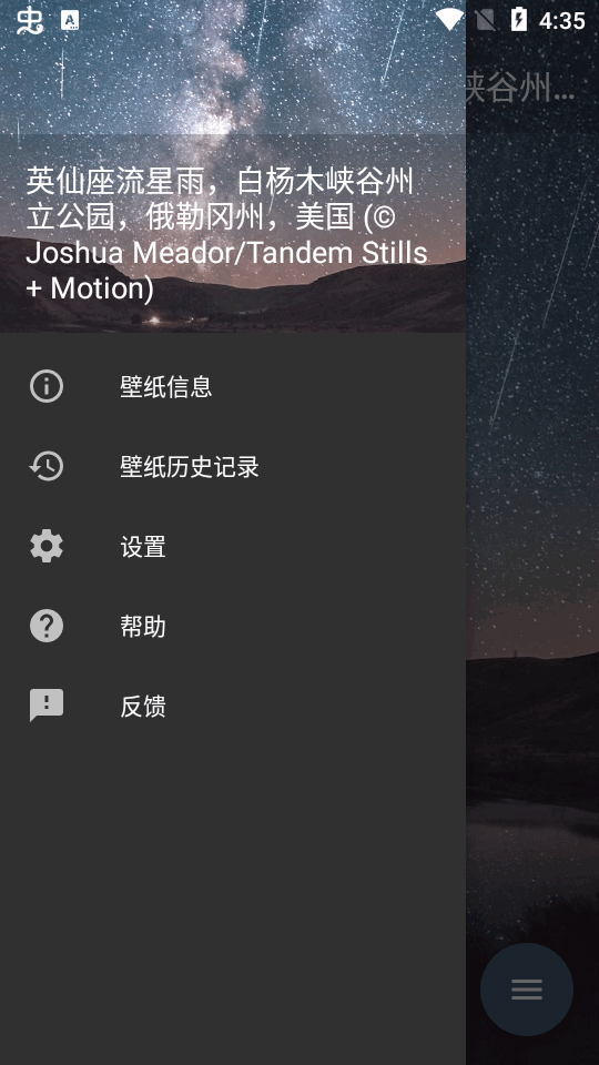 Starth必应壁纸app v1.9.49