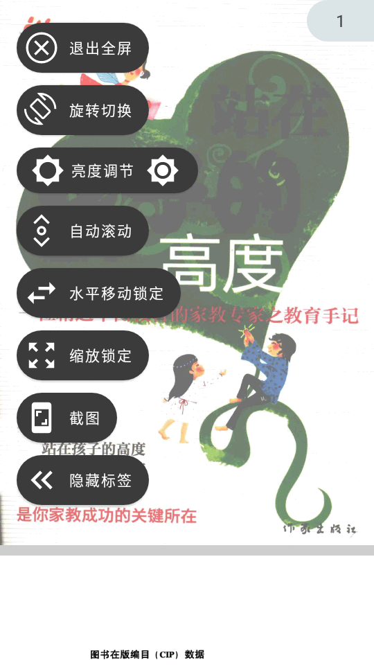 MJ pdf查看器app v2.1.2