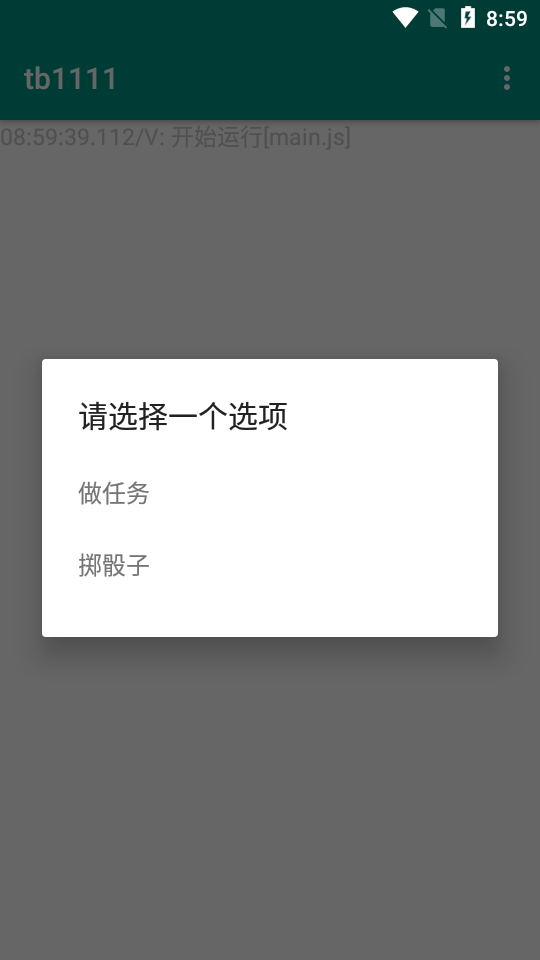 淘宝1111活动助手app v1.4