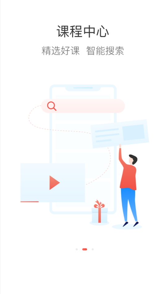 识贤院app v7.1.9