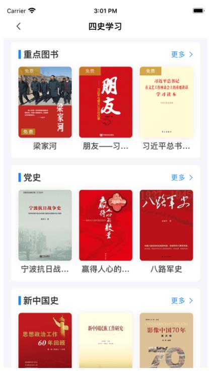 书香河南app 7.9安卓版 v7.9