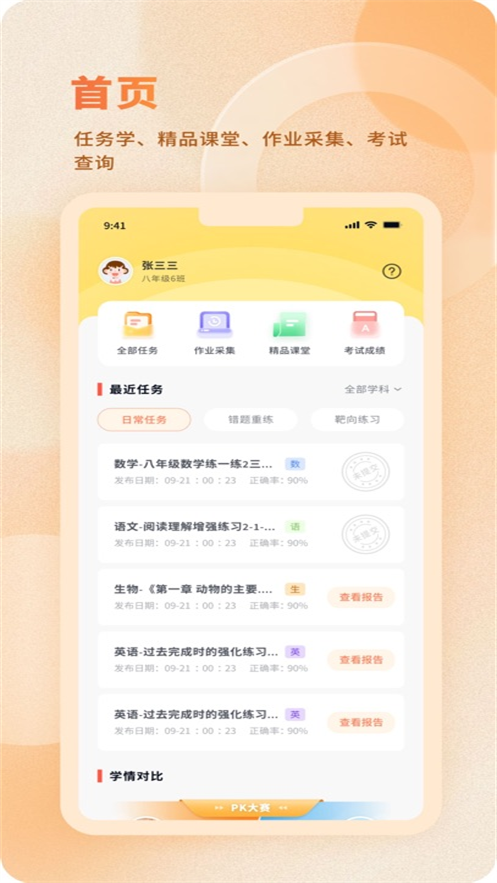 学在诸暨app官方下载 v1.3.0