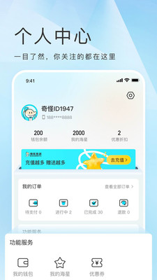 海乐生活下载app v2.2.7