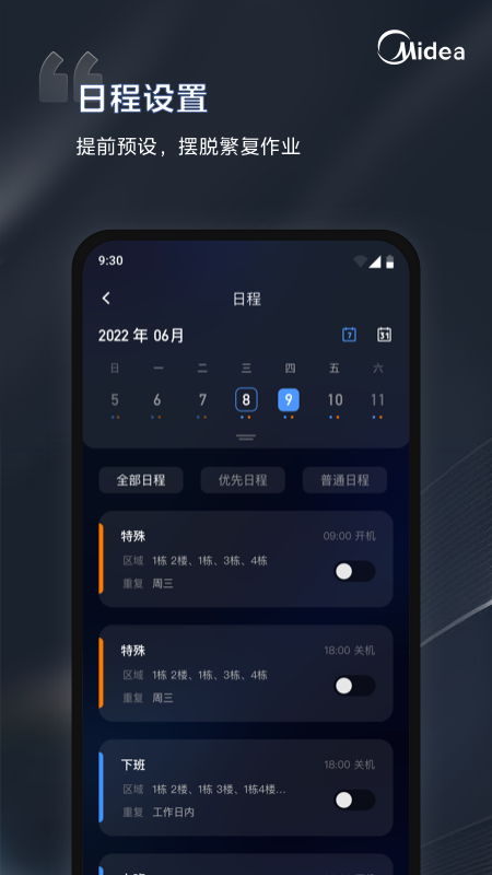 mdv云管家官方版下载(i管家) v2.2.1