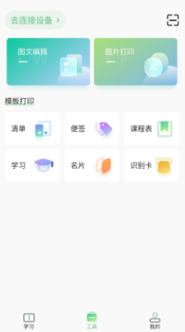 柚印app v1.0.0