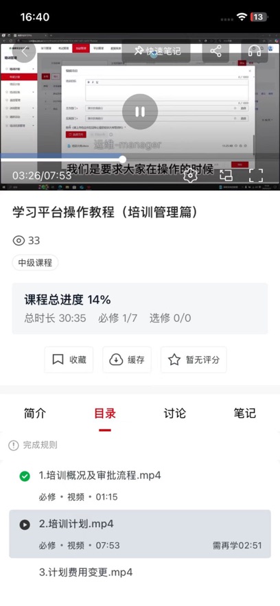 福建农信学习app v12.3.0