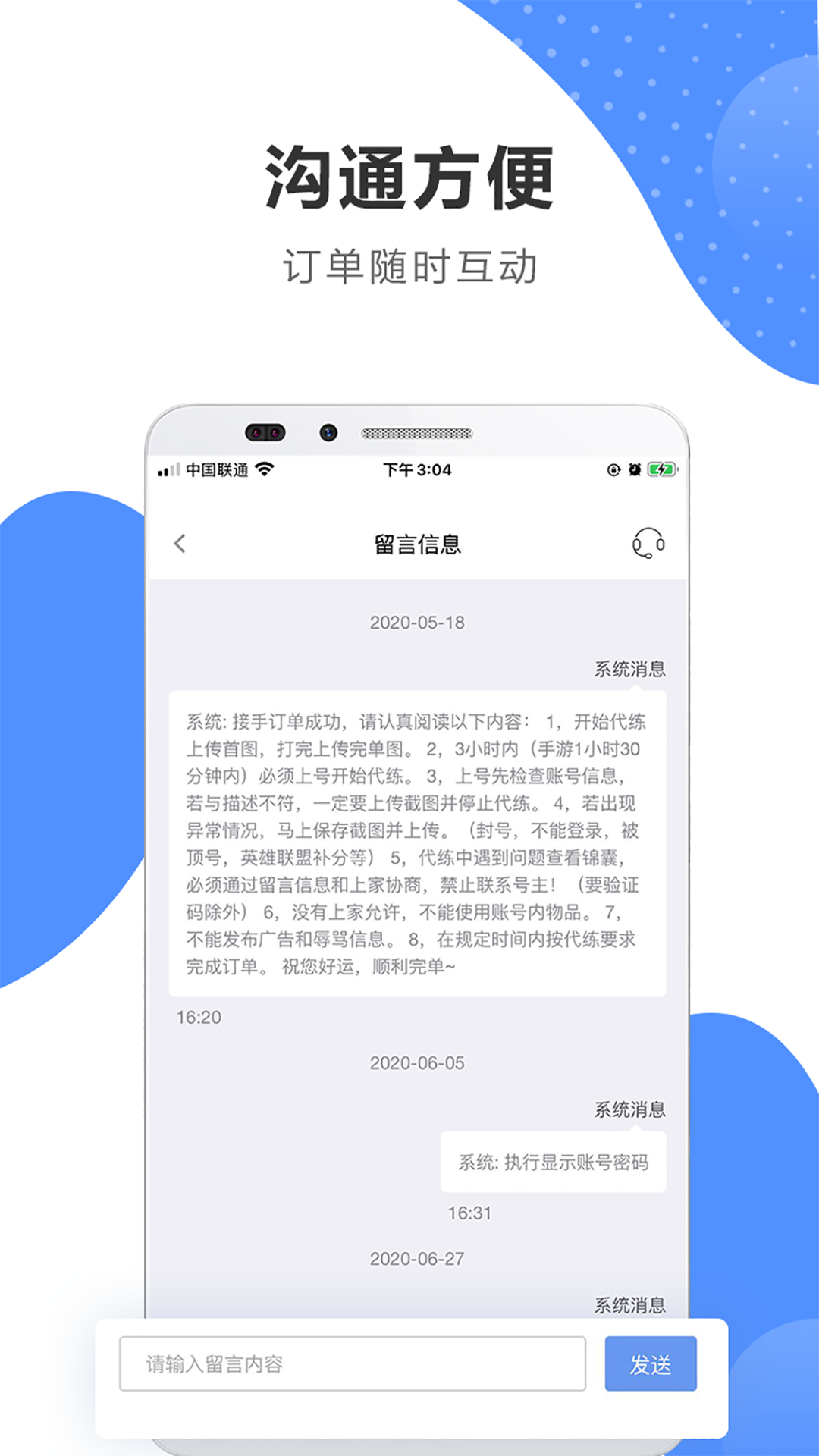 代练通最新app下载 5.3.1