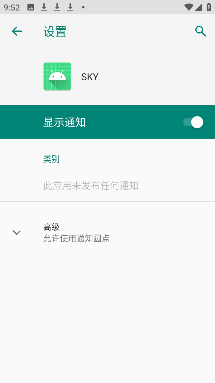 SKY时愿插件手机版 1.0-069安卓版 v1.0069