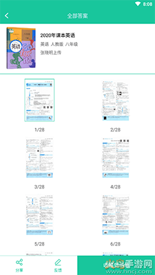 暑假作业答案题库app安卓版下载(一秒扫出答案) v1.0.7