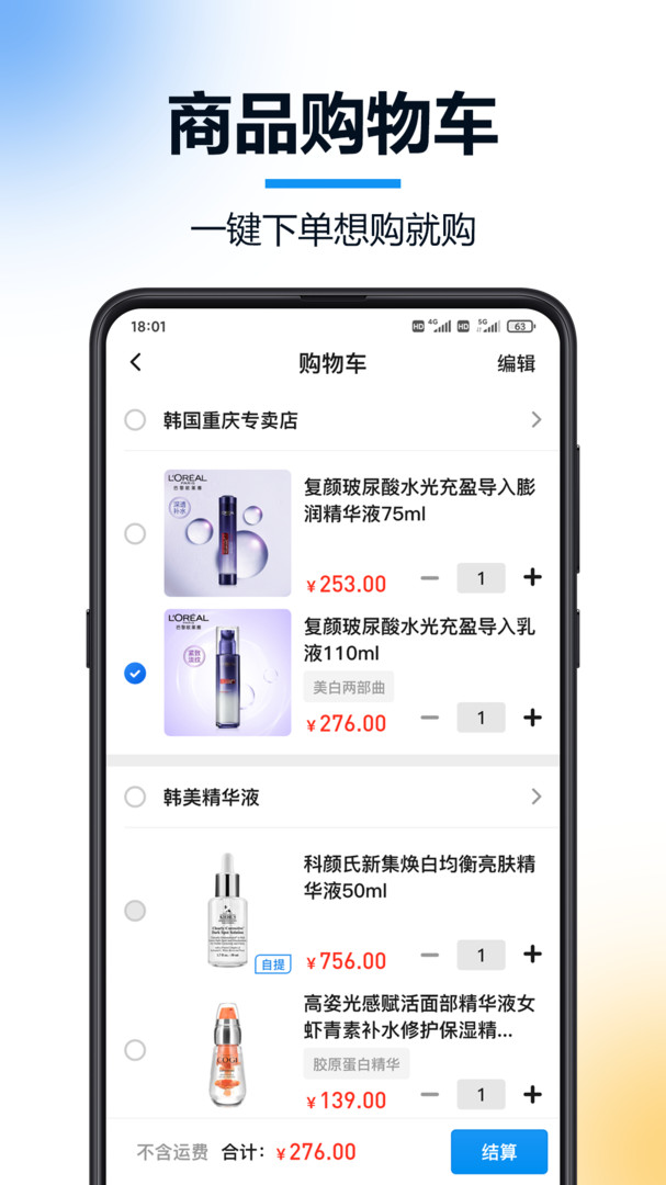 火讯科技app v2.0.0.5