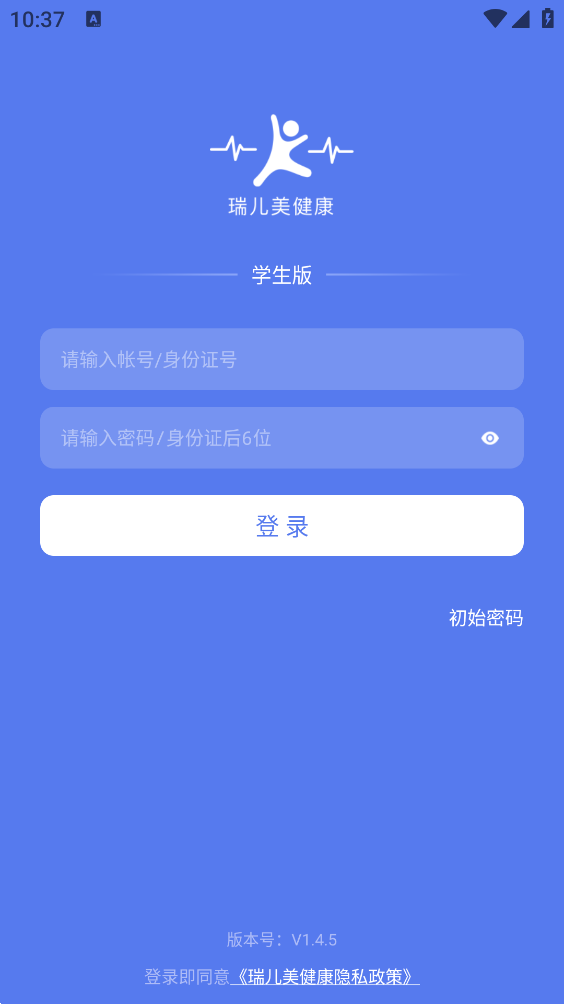 瑞儿美音乐美术测试app(瑞儿美健康) v1.4.5