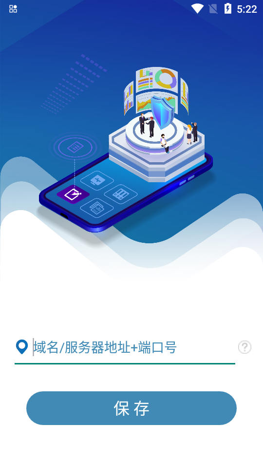 电能管理系统app v1.0.3