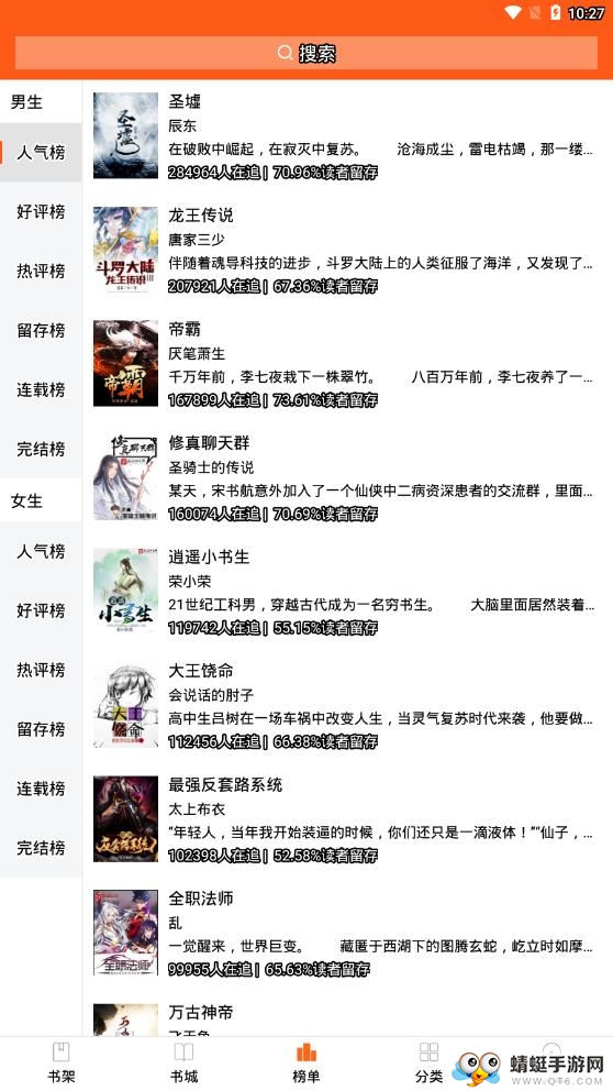 免费小说阅读器王 2.1.3最新版 v2.1.3