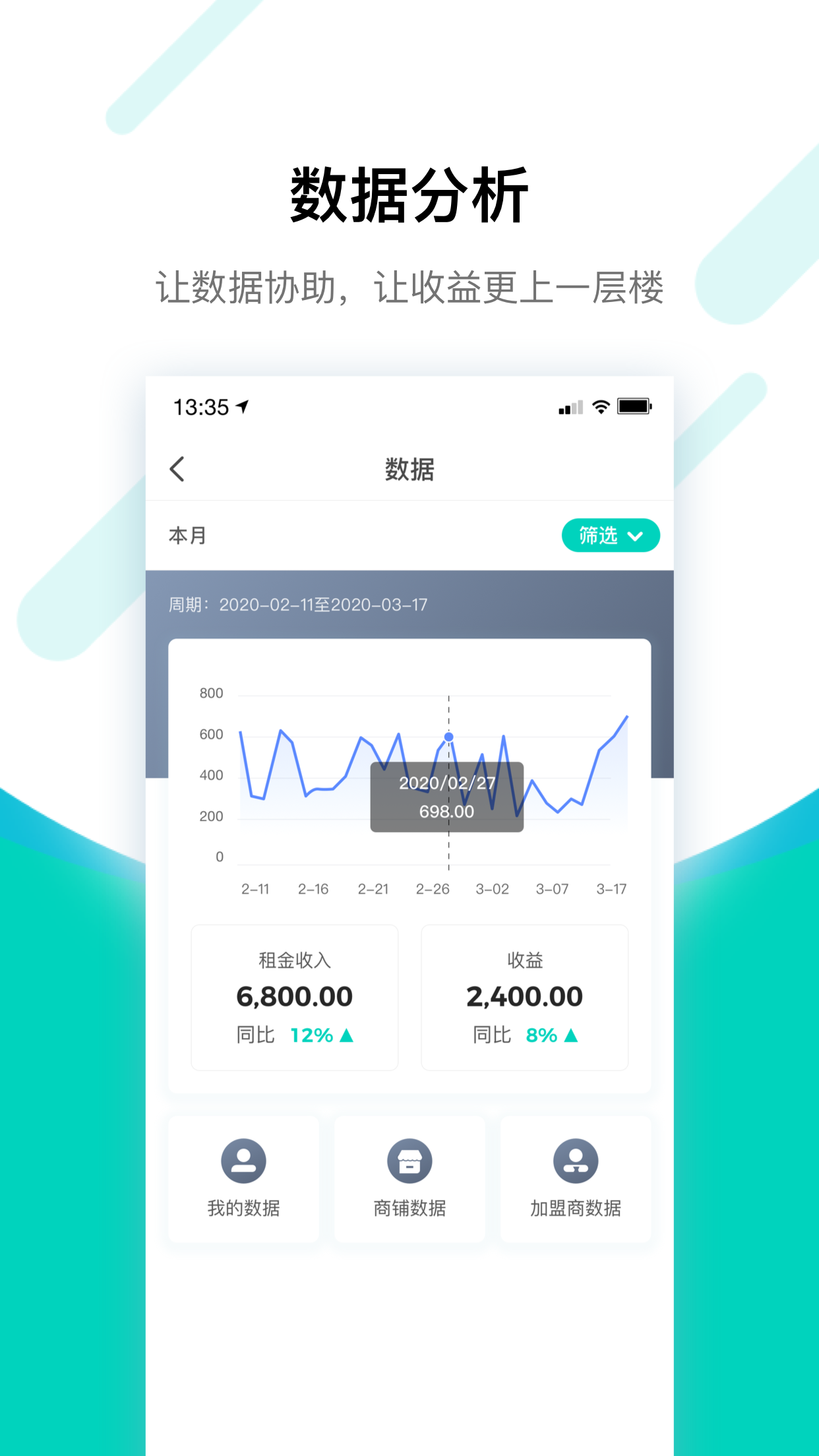 竹芒合伙人app v4.15.16