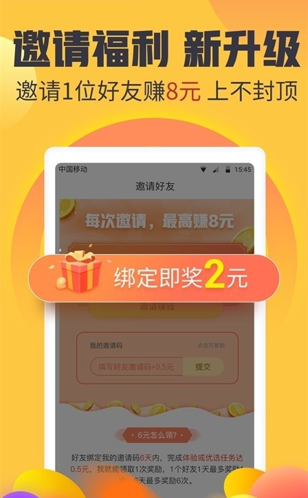 兼职小能手 v1.0