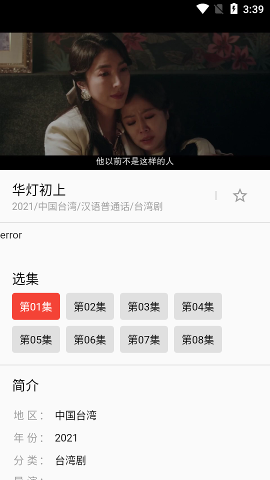 蛋播星球tv版2026 v1.0.1