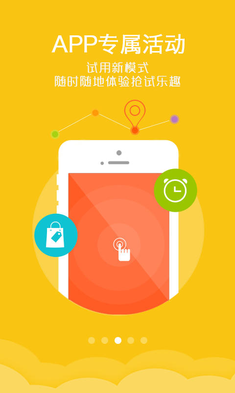 试客联盟app v5.8.0