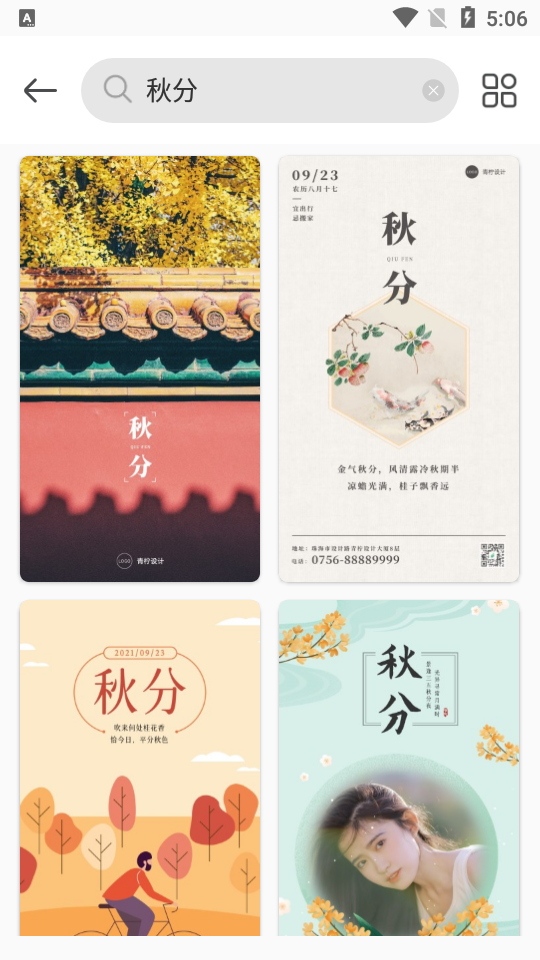 ps海报极速版设计免费版 v1.2.3