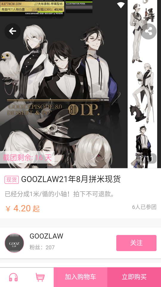 约米米APP v1.8