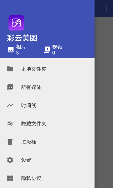 彩云美图app v1.1