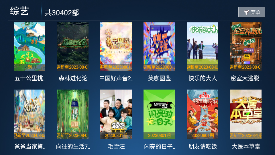 秒看影院app官方网站 v1.1