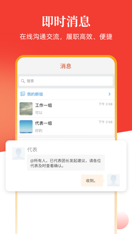安阳人大app v1.2.7