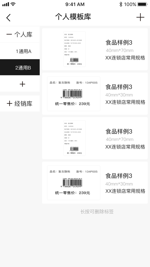 汉码APP官方 v3.6.2