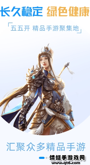 55k手游折扣平台 9.4.3官方安卓版 v9.4.3