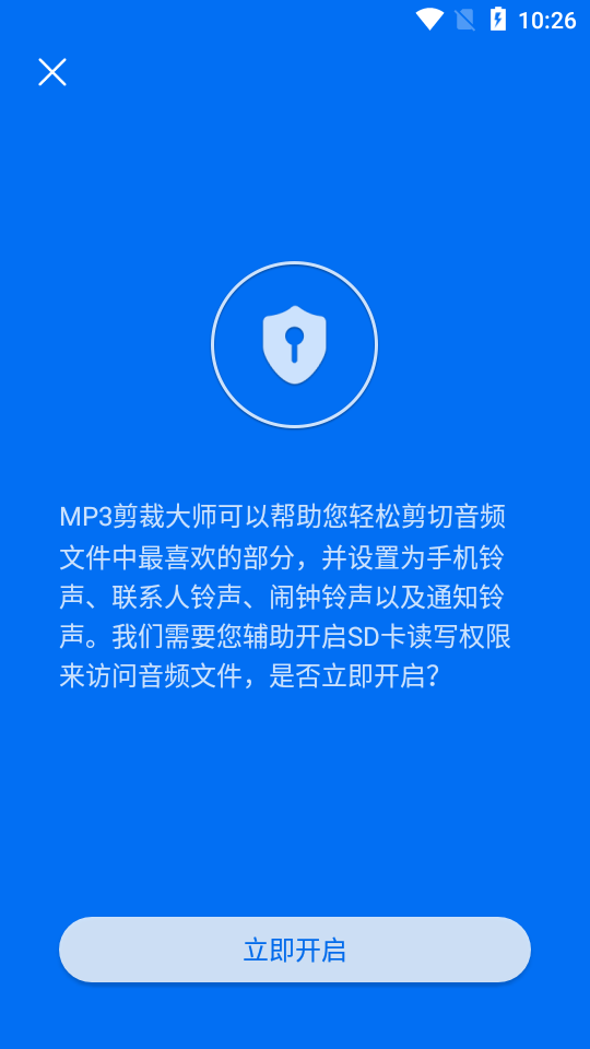 mp3剪裁大师app免费版 v1.0.90.08