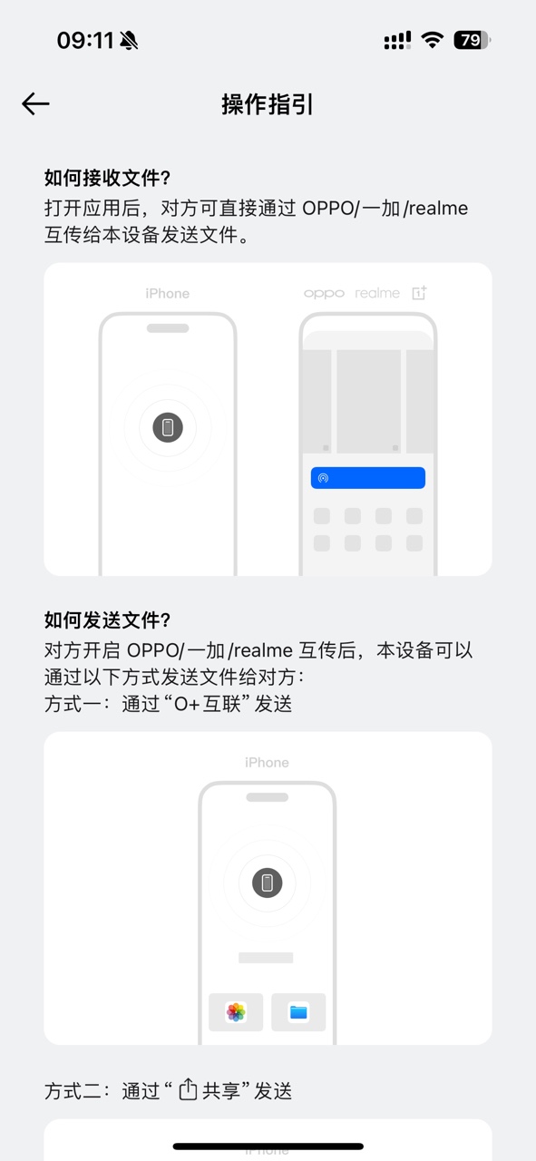 O+互联app v16.4.60