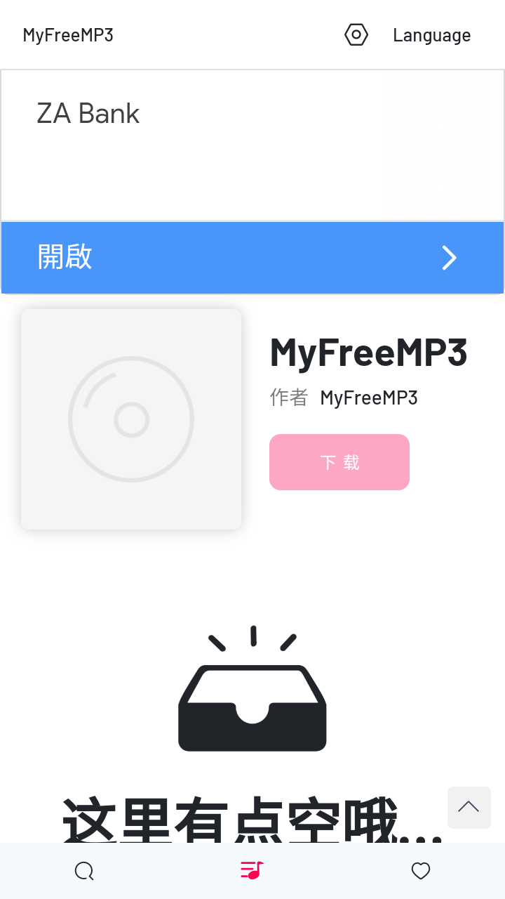 myfreemp3最新版 v1.0