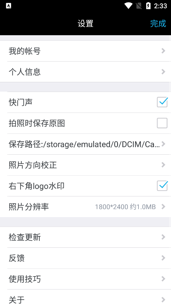 水印相机免费版2026 v4.2.9.669
