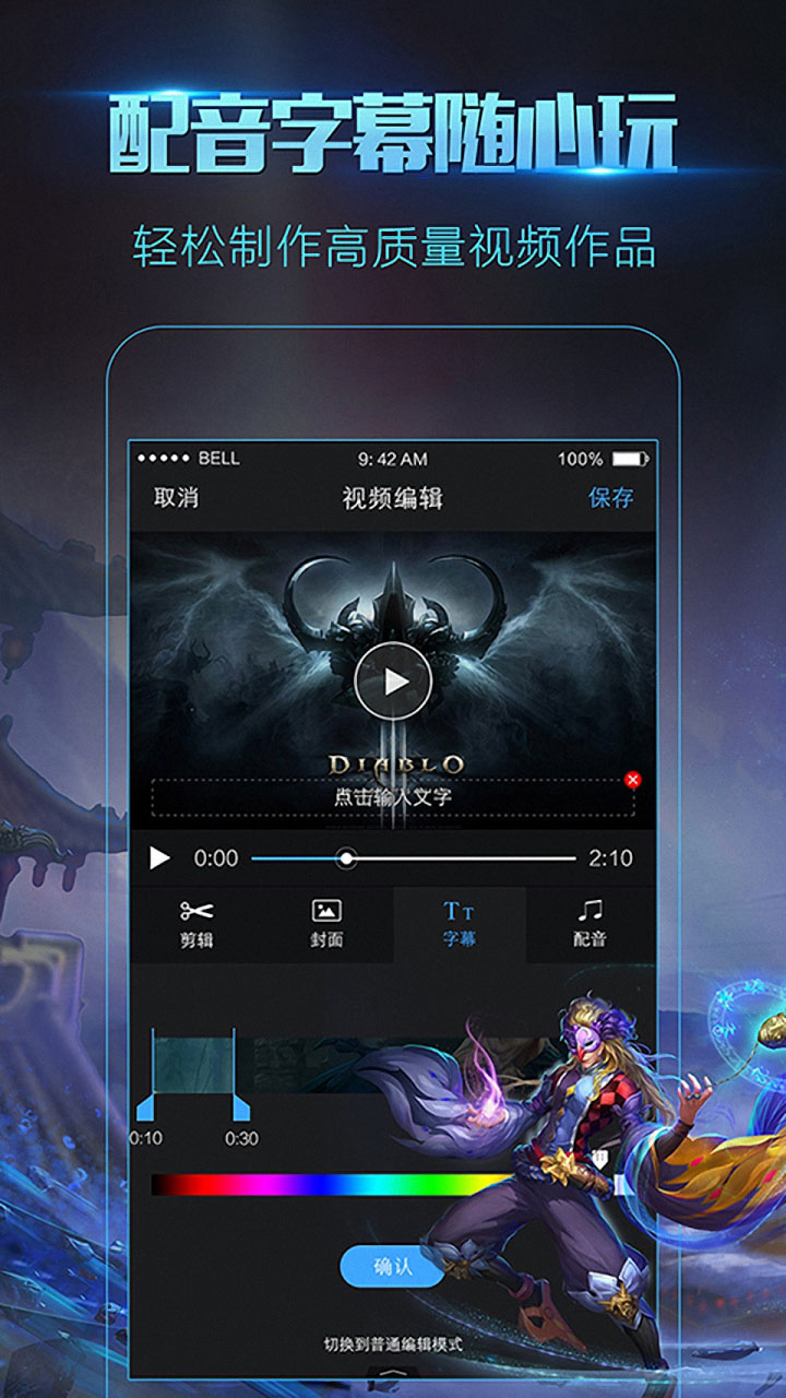 DC录屏助手安卓版 v3.1.0