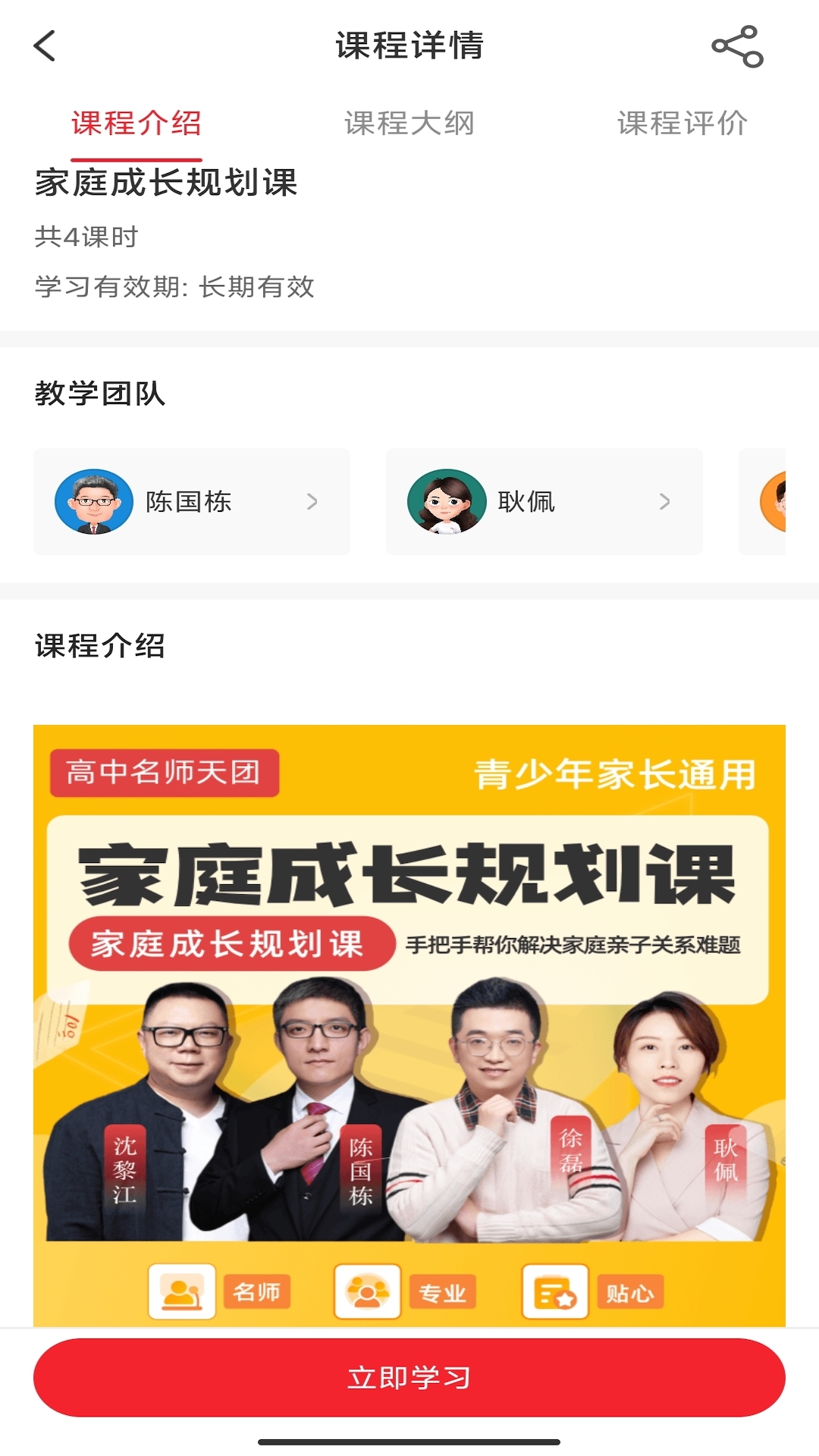 名师天团app v1.5.50